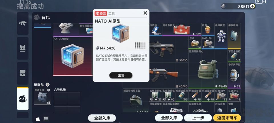 代号新生手游