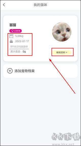 友猫app
