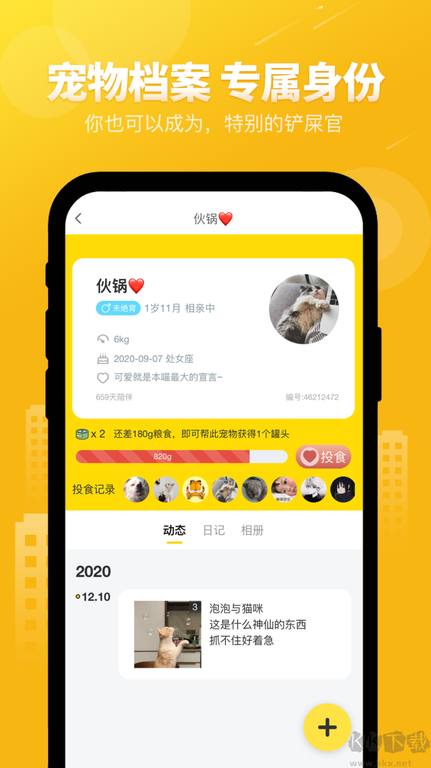 友猫app