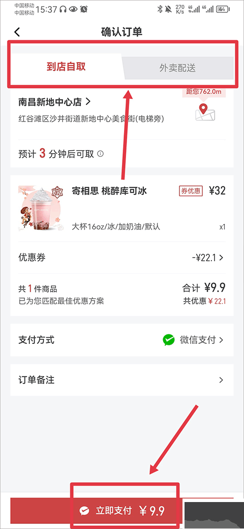 库迪咖啡