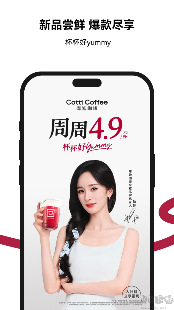 库迪咖啡