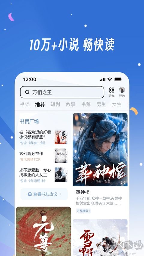 UC浏览器安卓版