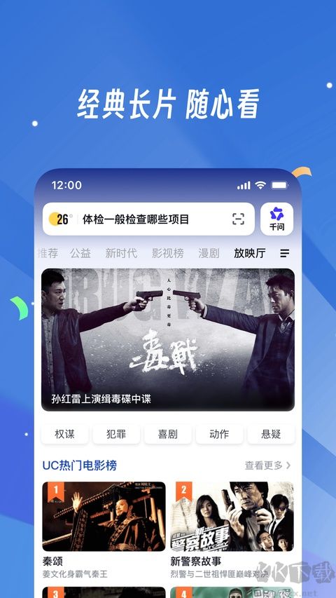 UC浏览器安卓版