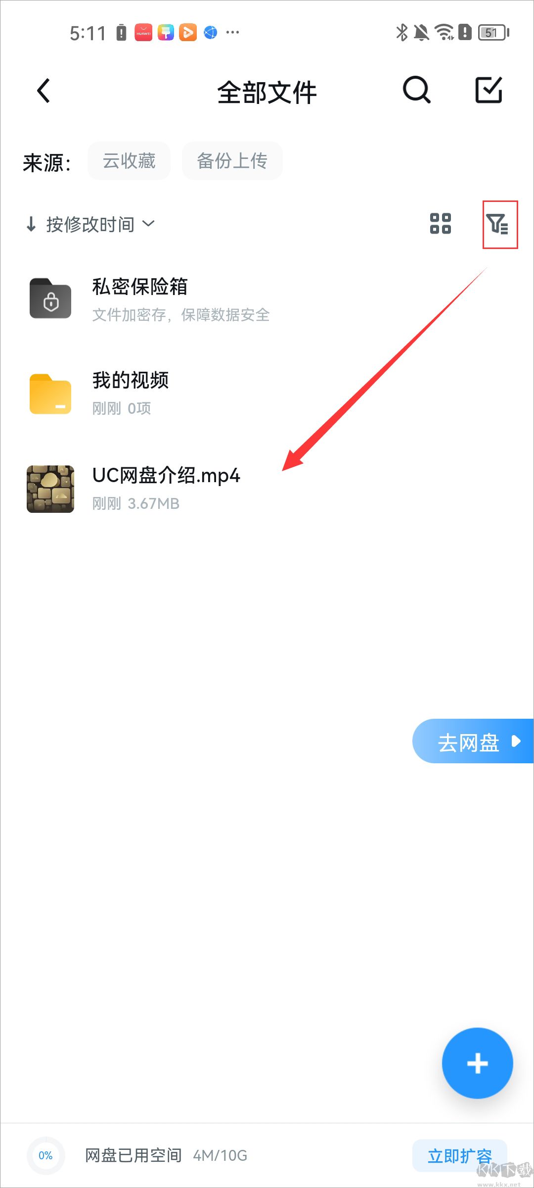 UC浏览器安卓版