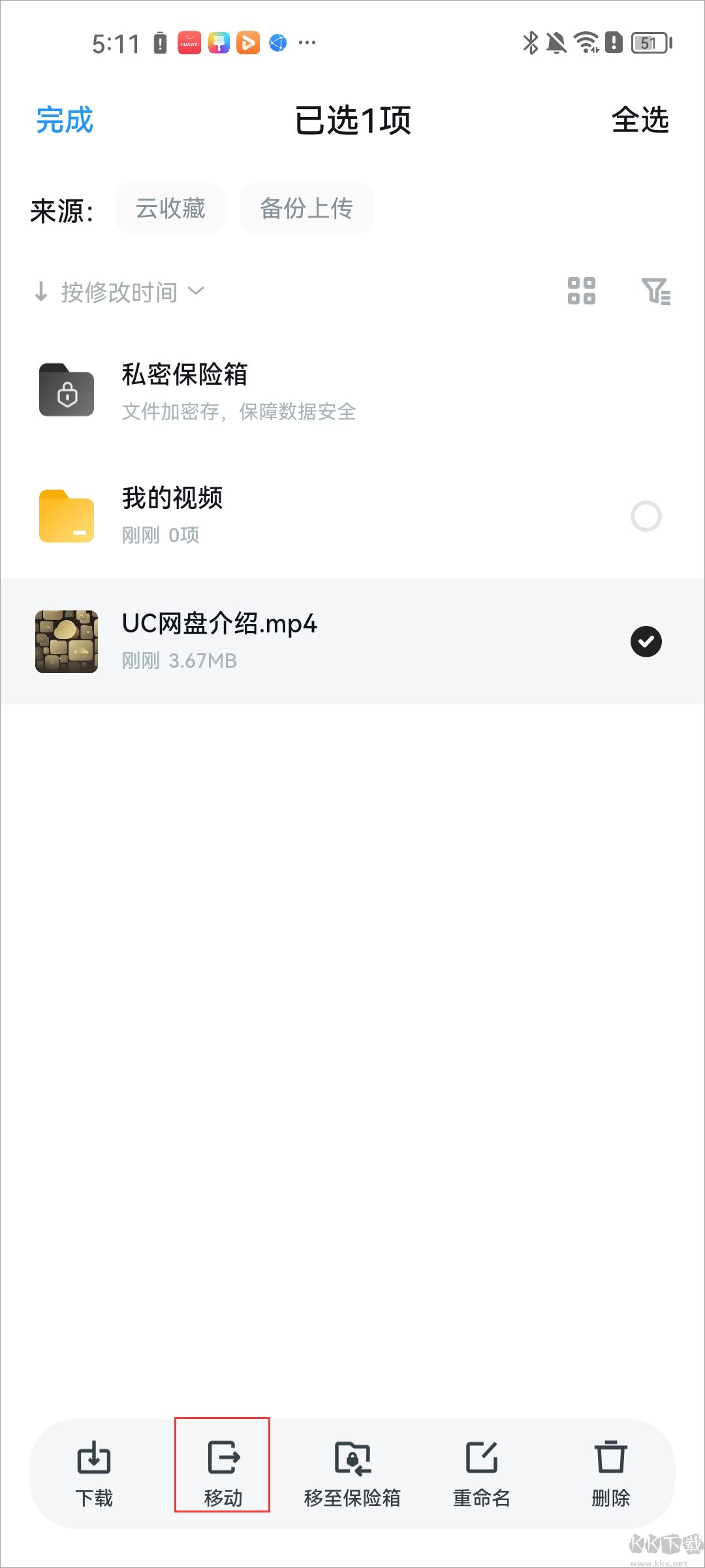 UC浏览器安卓版