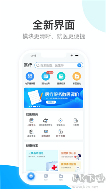 健康天津