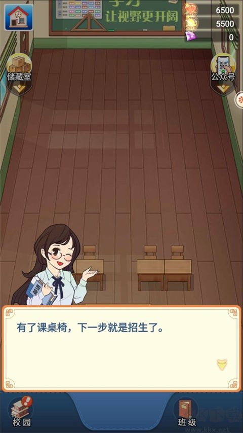 全民学霸九游版