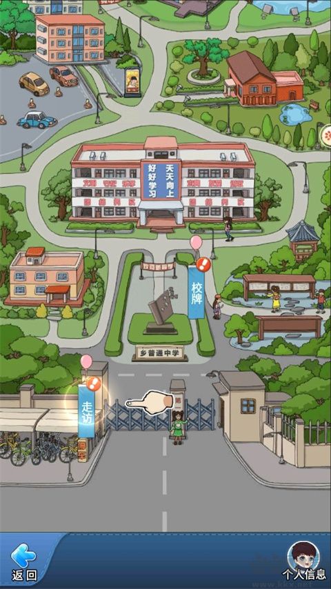 全民学霸九游版