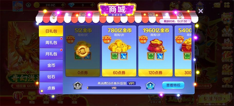 乐鸿捕鱼九游版