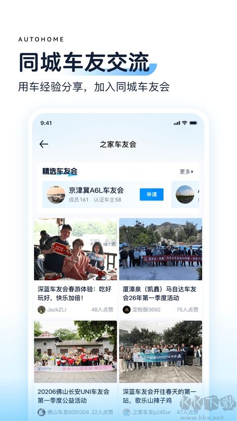 汽车之家