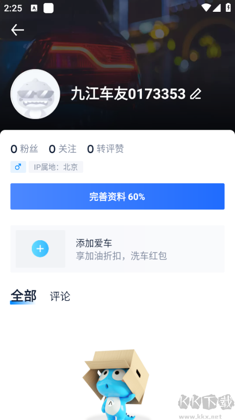汽车之家
