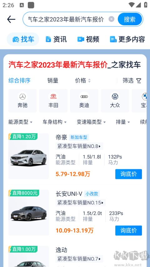汽车之家