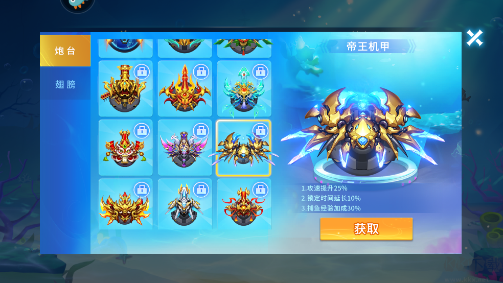 贝贝捕鱼九游版