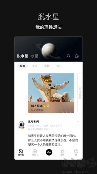 脱水软件