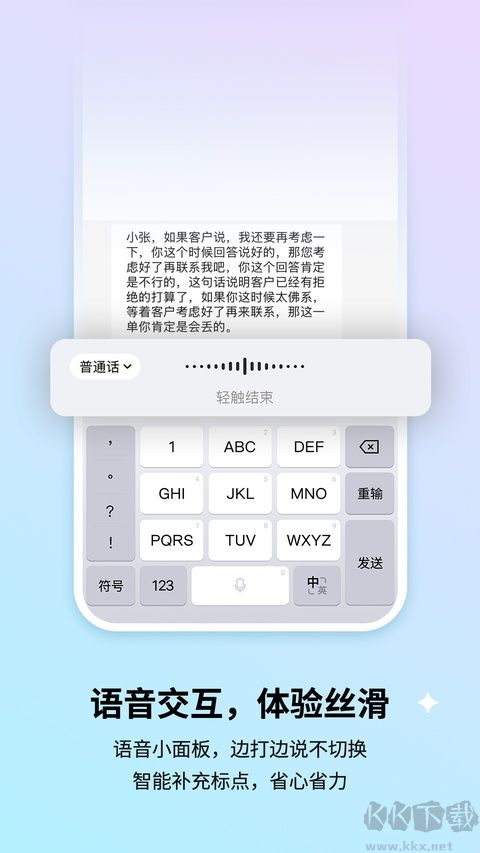 搜狗输入法