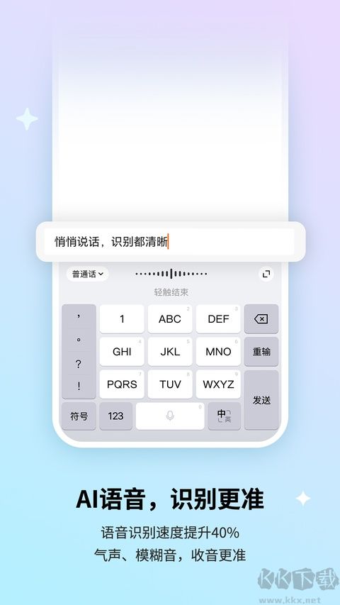 搜狗输入法