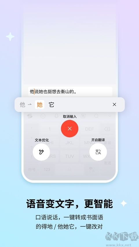 搜狗输入法