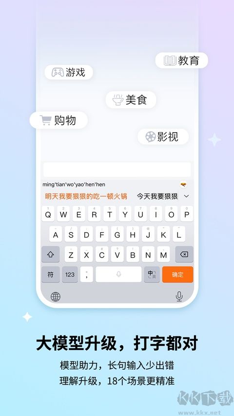 搜狗输入法