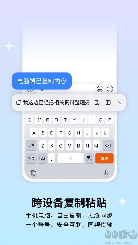 搜狗输入法