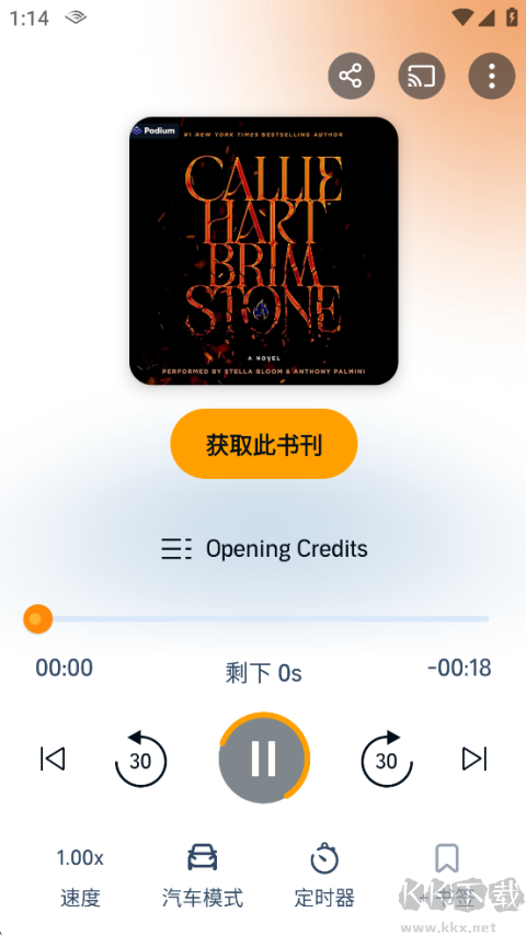audible手机版