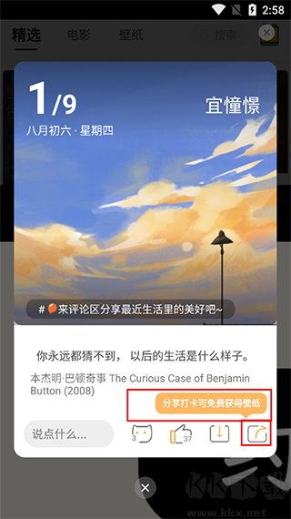 K星球