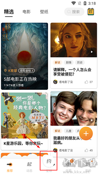 K星球