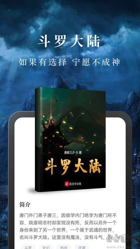淘小说免费版