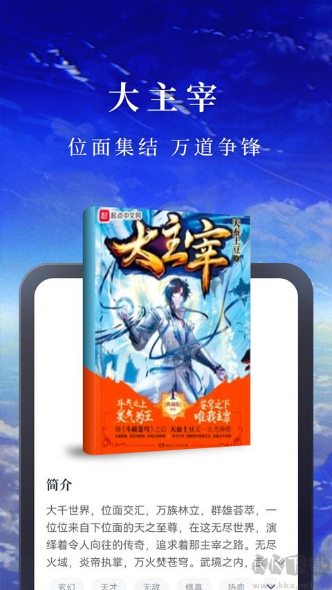 淘小说免费版