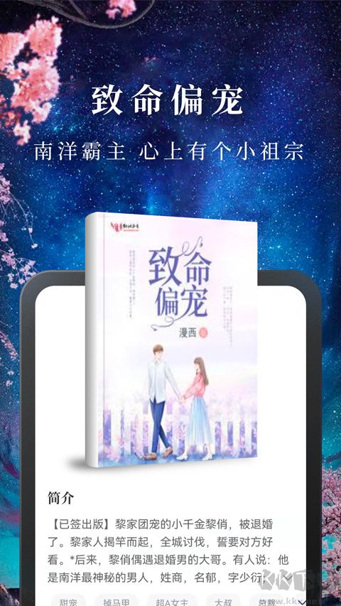 淘小说免费版