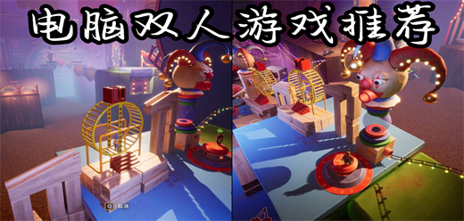 电脑双人联机游戏大全-合作解谜+动作射击+模拟经营全收录-2026必玩的PC双人联机游戏合集