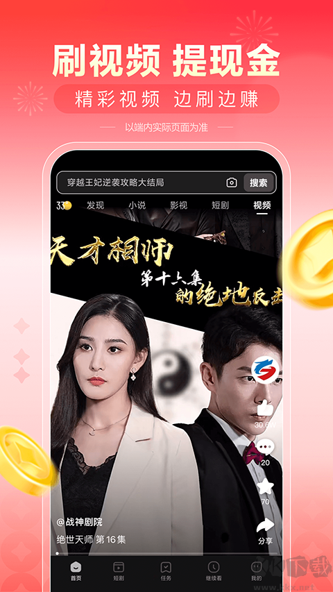 看多多短剧