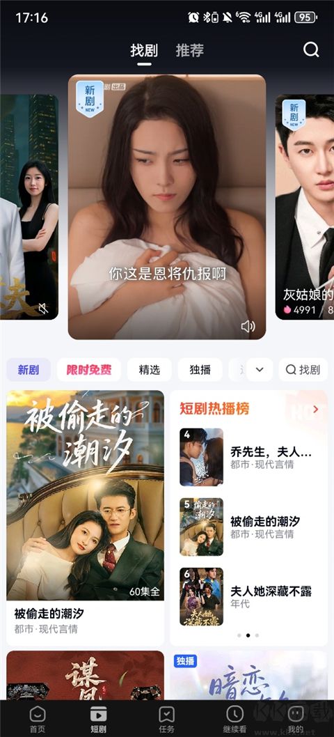 看多多短剧