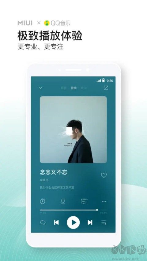 小米音乐