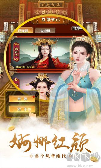 回到明朝升升官