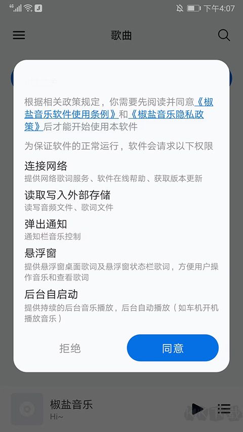 糖醋音乐