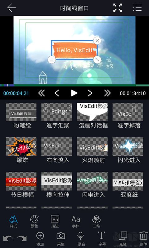 雷特影派app