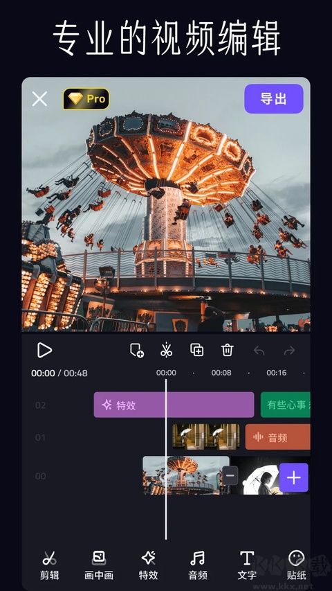 vivacut剪辑