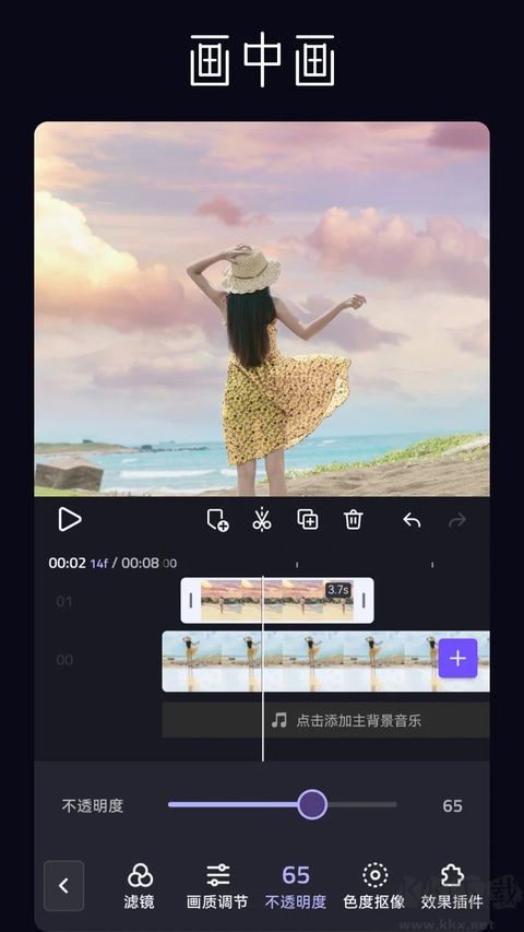 vivacut剪辑