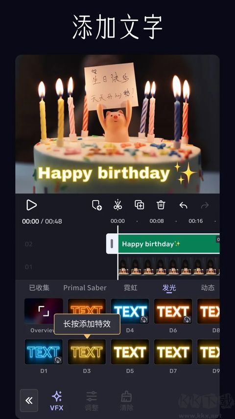 vivacut剪辑