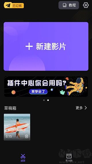vivacut剪辑