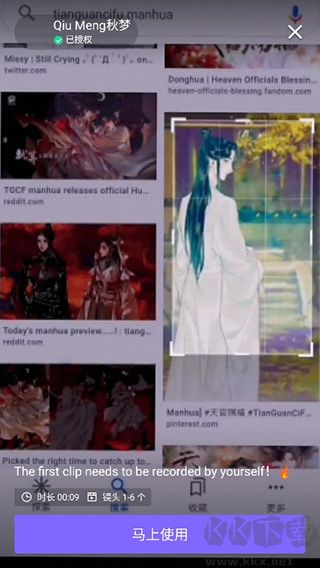 vivacut剪辑
