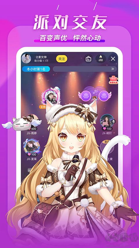 kk直播
