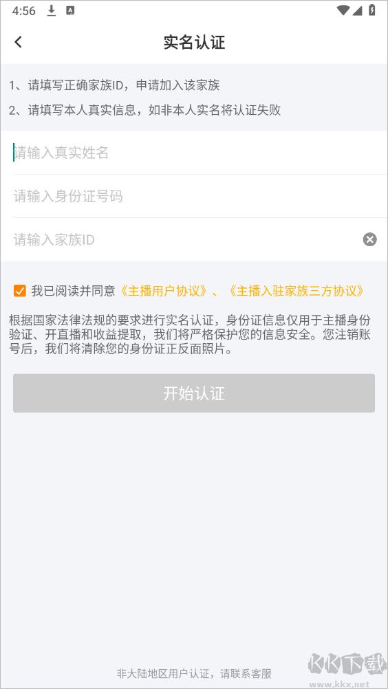 kk直播