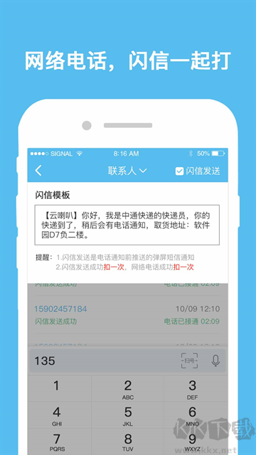 云喇叭安卓版