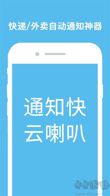 云喇叭安卓版