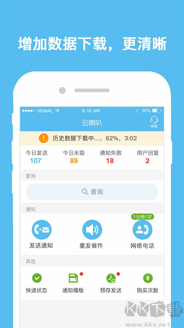 云喇叭安卓版