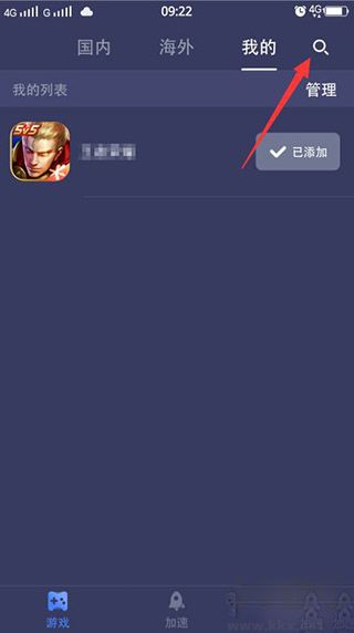 迅游手游加速器