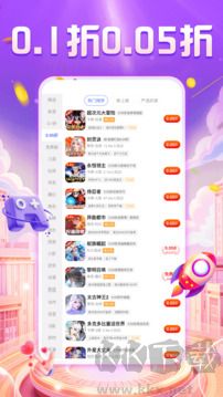 手游福利宝