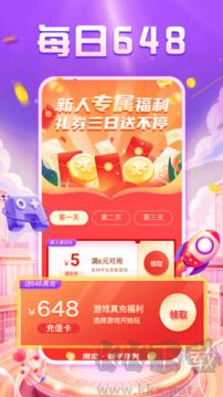 手游福利宝
