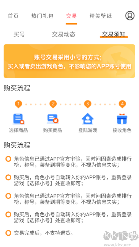 手游福利宝